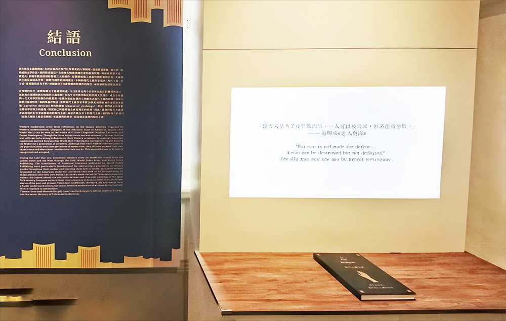【博物之島新訊】臺文館「群星閃耀」特展以互動體驗穿越現代主義文學世界 – 中華民國博物館學會