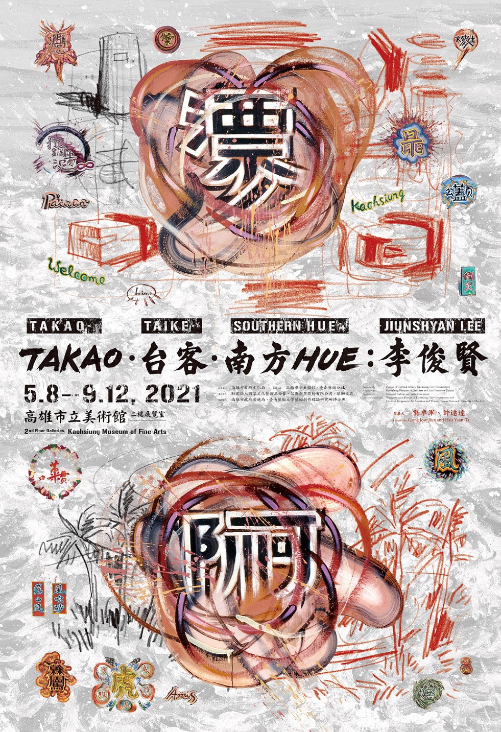 高雄市立美術館:5/8-9/12【TAKAO.台客.南方HUE:李俊賢】