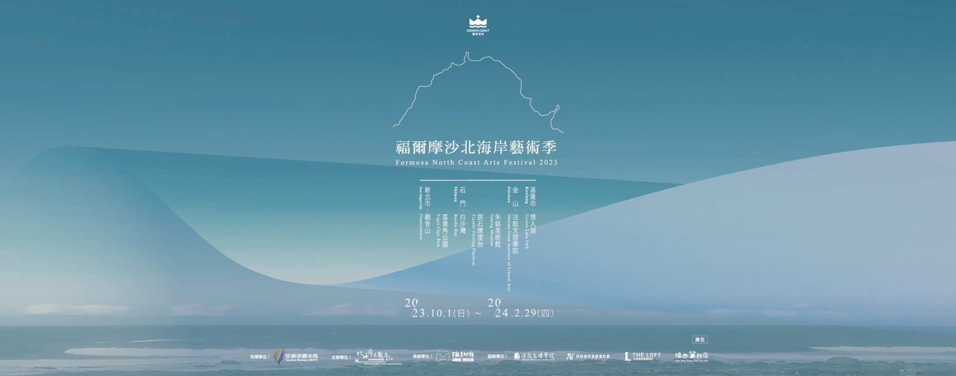 中華民國博物館學會 | 行銷與公關委員會112年度活動